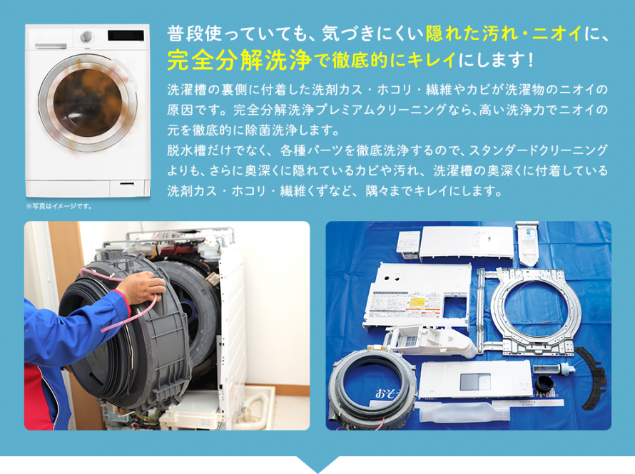 2022_10_drumpremiumcleaning_pc_02